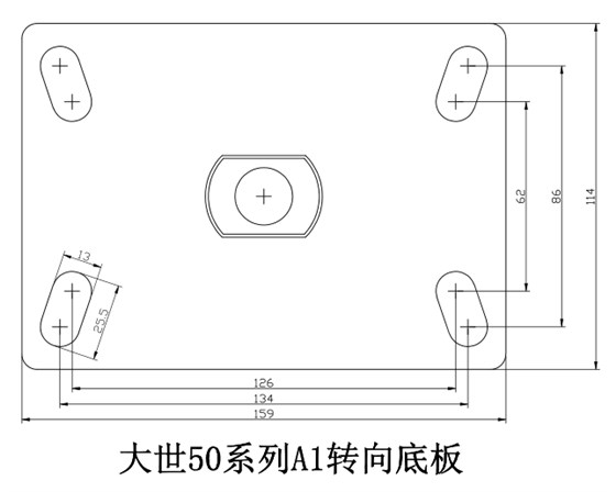 50系列-A1转向底板