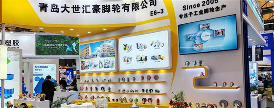 大世脚轮青岛展会现场