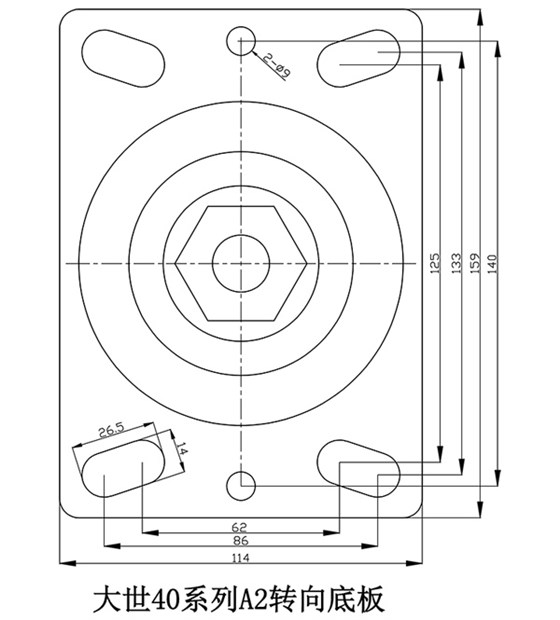 大世脚轮40系列-A2转向底板