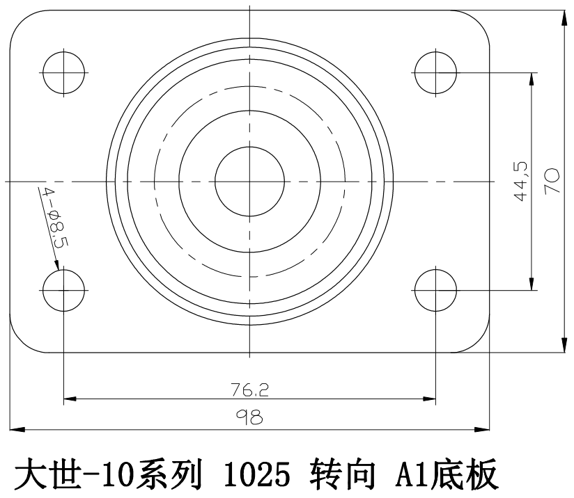 大世脚轮10系列A2转向底板