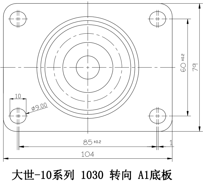 大世脚轮10系列A3转向底板