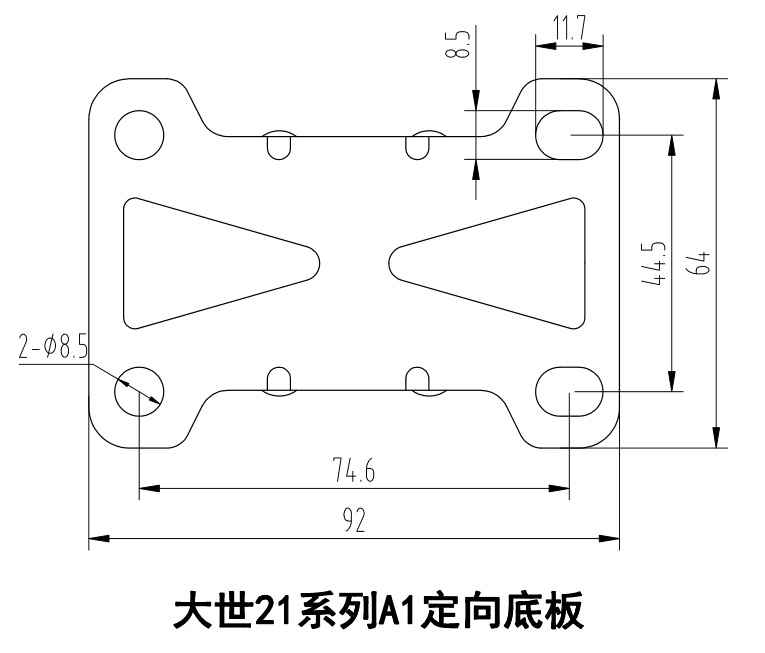 大世脚轮21系列A1定向底板