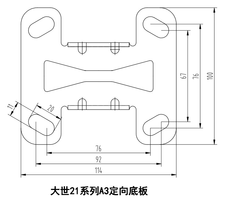 大世脚轮21系列A3定向底板