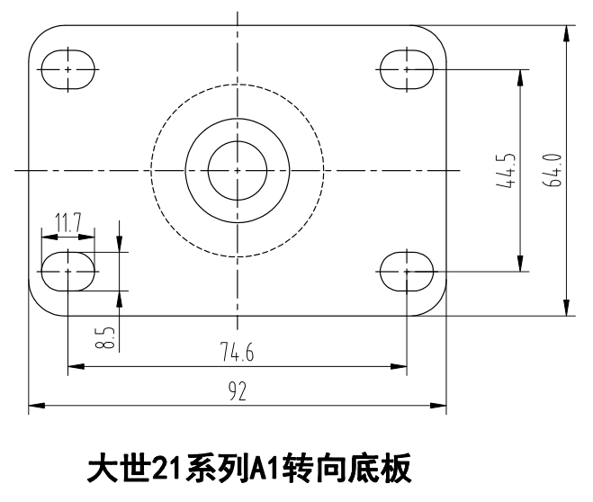 大世脚轮21系列A1转向底板