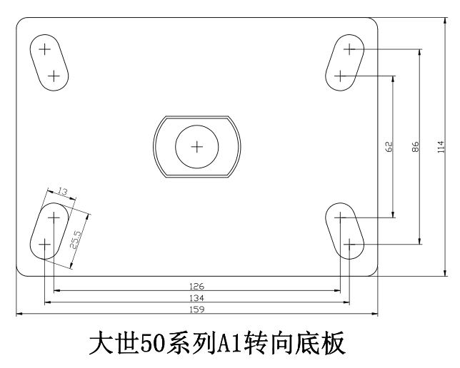 50系列-A1刹车底板