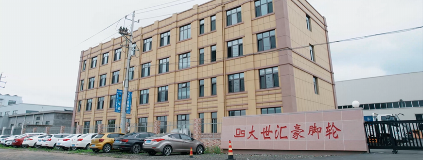 大世脚轮厂图
