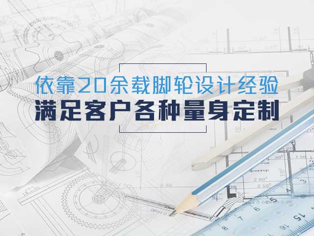 脚轮行业全产业链加工工艺,成就大世精工制造