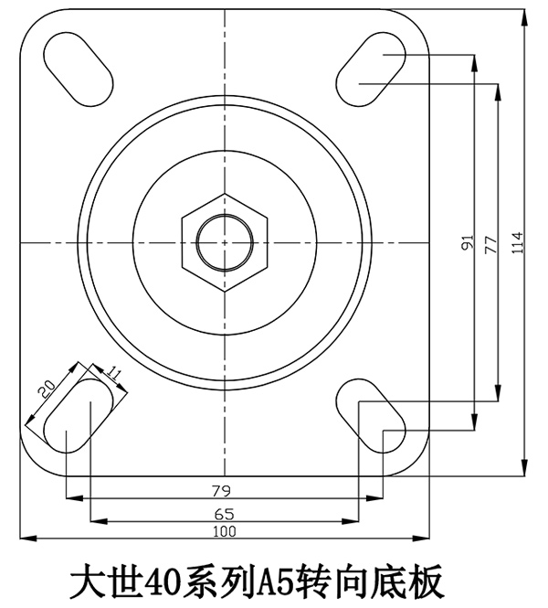 大世脚轮40系列A5转向底板