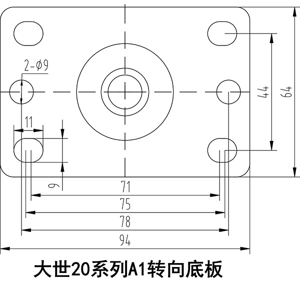 大世脚轮20系列A1转向底板