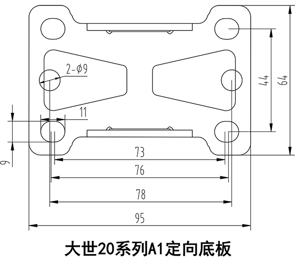 大世脚轮20系列A1定向底板