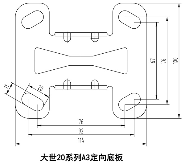 大世脚轮20系列A3定向底板