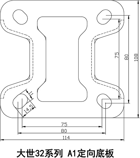 大世脚轮32系列-A1定向底板