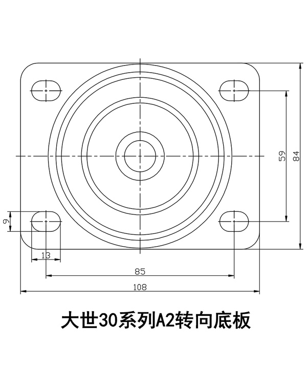 大世脚轮30系列-A2转向底板