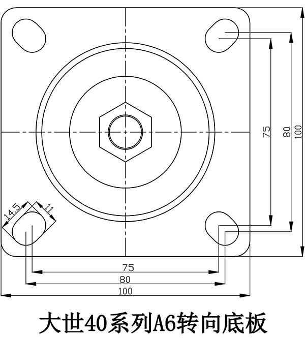 大世脚轮40系列-A6转向底板