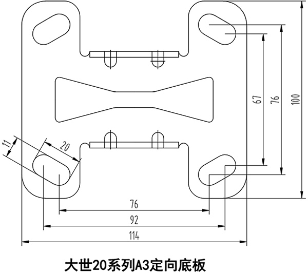 大世脚轮20系列A3定向底板