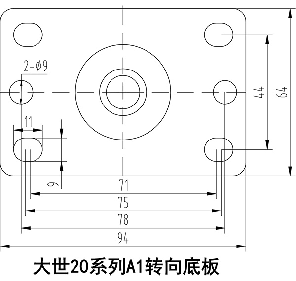 大世脚轮20系列A1转向底板